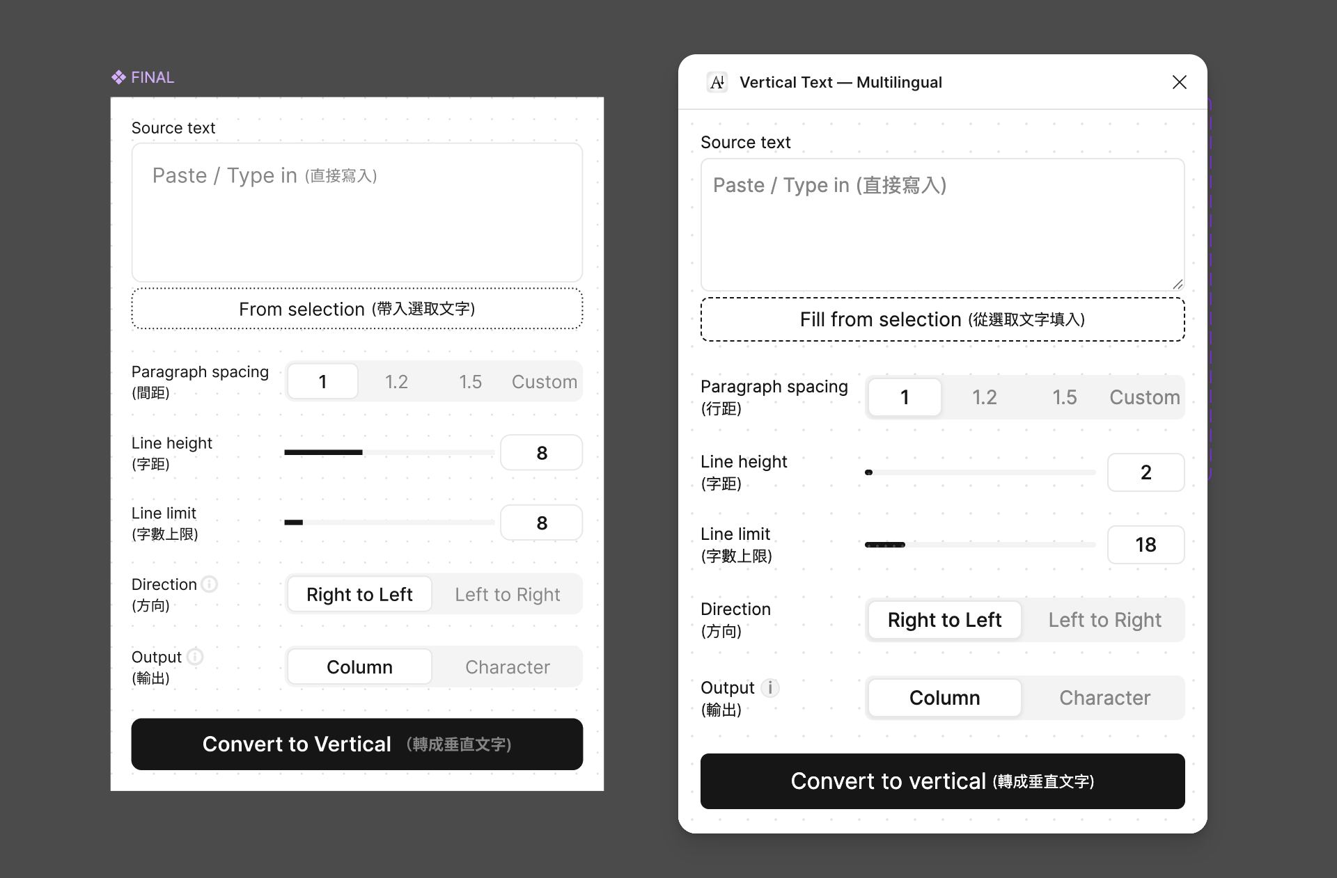 Vertical Text — Multilingual: final UI mock next to the live Figma plugin window, with bilingual labels, spacing and line controls, and convert to vertical action.